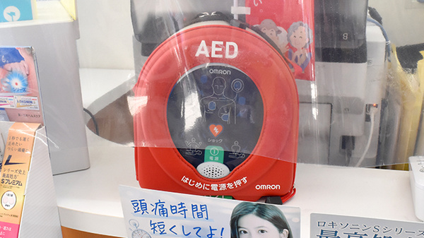 アカカベ薬局　春日出北店のAED