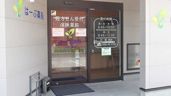 入口