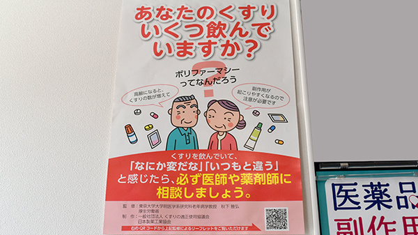 相談対応