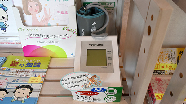血圧計
