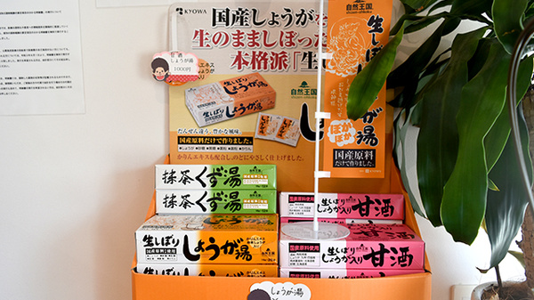 健康食品