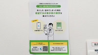 アカカベ薬局　招提中町店の電子お薬手帳対応