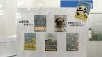 アカカベ薬局　招提中町店のお薬手帳