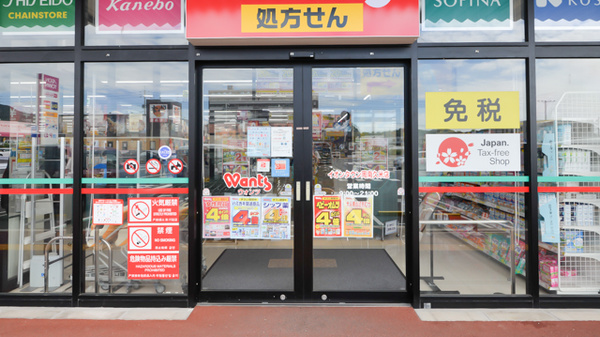 ウォンツイオンタウン周南久米薬局の入口