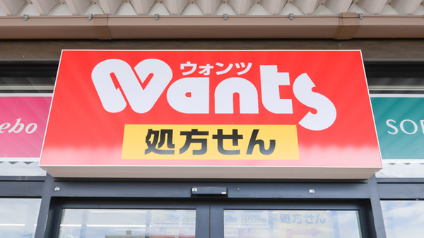 ウォンツイオンタウン周南久米薬局の看板