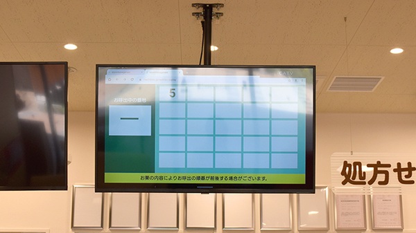 順番待ちシステム
