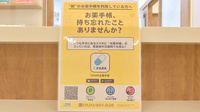 康仁薬局猿猴橋店の電子お薬手帳対応