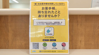 康仁薬局井口店の電子お薬手帳対応