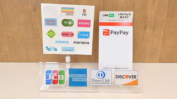 康仁薬局井口店のクレカ/電子マネー/スマホ決済対応
