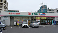 ドラッグセイムス 上荒田薬局の外観