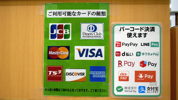 ドラッグセイムス 上荒田薬局のクレカ/スマホ決済対応