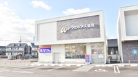ウェルネス薬局西川津店の外観