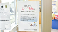 ウェルネス薬局西川津店のジェネリック対応