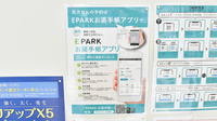 ウェルネス薬局西川津店の電子お薬手帳対応