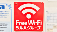 ウェルネス薬局西川津店のWi-Fiサービス