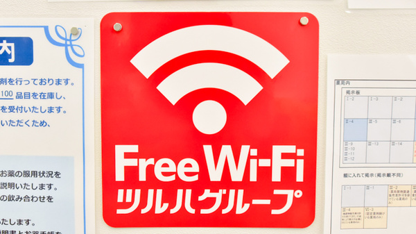 ウェルネス薬局西川津店のWi-Fiサービス