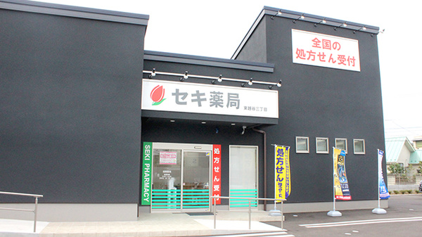 セキ薬局　東越谷三丁目店の外観
