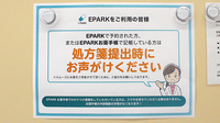 セキ薬局　東越谷三丁目店のネット受付対応