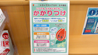 セキ薬局　東越谷三丁目店のかかりつけ薬局対応
