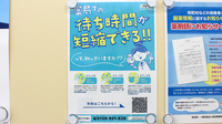 セキ薬局　東越谷三丁目店の電子お薬手帳対応