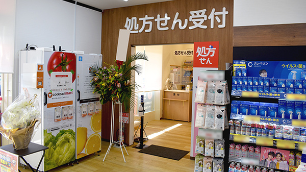 ココカラファイン薬局川崎有馬店の入口
