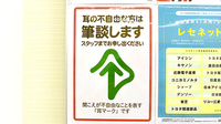 ココカラファイン薬局川崎有馬店の筆談対応