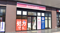 ココカラファイン薬局秦野北口店