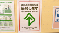 ココカラファイン薬局秦野北口店の筆談対応