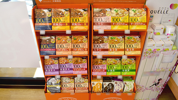 ココカラファイン薬局秦野北口店の健康食品