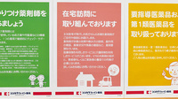 ココカラファイン薬局千里丘店の在宅対応