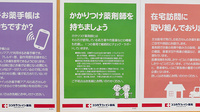 ココカラファイン薬局千里丘店のかかりつけ薬局対応