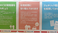 ココカラファイン薬局プラットモール長崎店の在宅対応