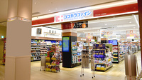 ココカラファイン薬局プラットモール長崎店
