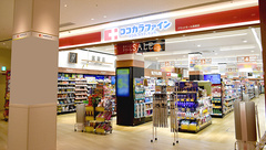 ココカラファイン薬局プラットモール長崎店の外観