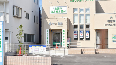 セキ薬局　鳩ヶ谷緑町二丁目店