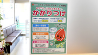 セキ薬局　鳩ヶ谷緑町二丁目店のかかりつけ薬局対応