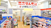 セキ薬局　新宿町店の入口