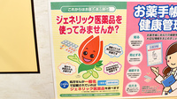 セキ薬局　新宿町店のジェネリック対応