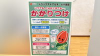 セキ薬局　新宿町店のかかりつけ薬局対応