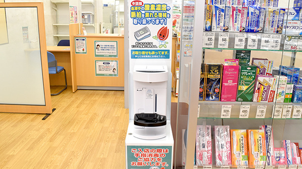 セキ薬局　新宿町店の感染予防対策