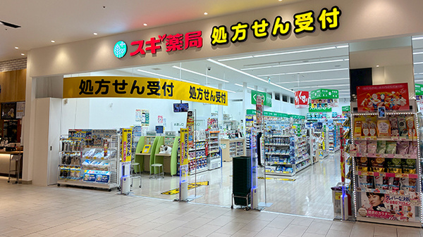 スギ薬局　ヨロッカ春日井店の外観