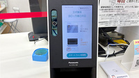 スギ薬局　ヨロッカ春日井店のオンライン資格確認