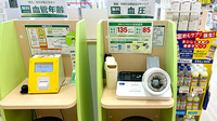 スギ薬局　ヨロッカ春日井店のその他測定器