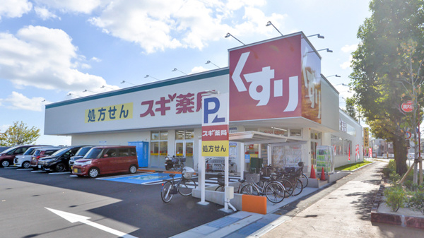 スギ薬局　御殿浜店の外観