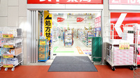 スギ薬局　ハッピーロード大山店の入口