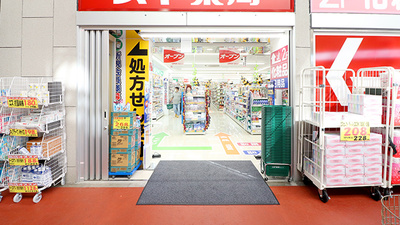 スギ薬局　ハッピーロード大山店の入口