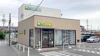 たんぽぽ薬局　名和店の外観