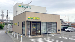 たんぽぽ薬局　名和店の外観