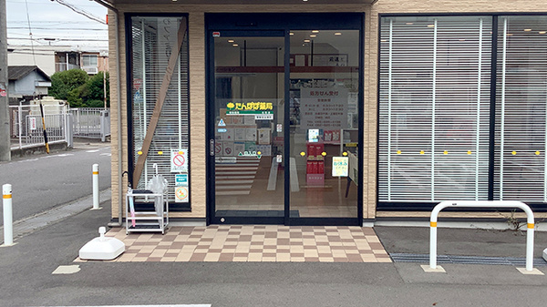たんぽぽ薬局　名和店の入口