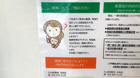 たんぽぽ薬局　名和店の相談対応